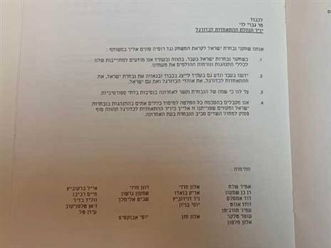 מכתב ההתנצלות של שחקני הנבחרת