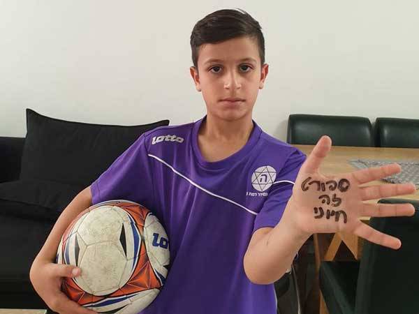 (צילום מהפייסבוק)