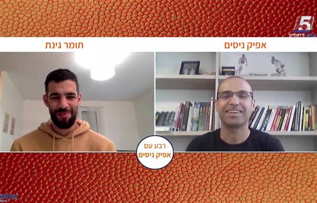 ניסים וגינת. חוויות מצרפת