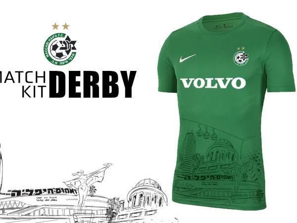 המדים המיוחדים של מכבי חיפה לכבוד הדרבי (האתר הרשמי של מכבי חיפה)