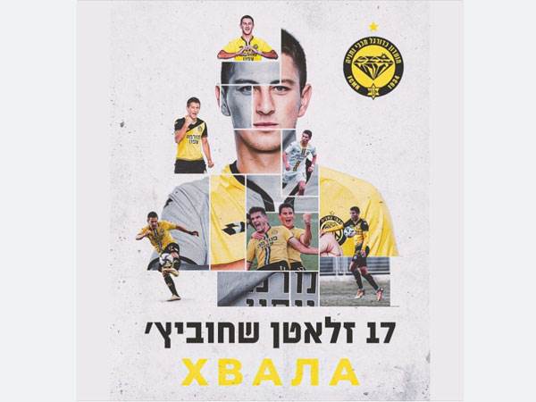 "תודה זלאטן" (עמוד הפייסבוק של מכבי נתניה)