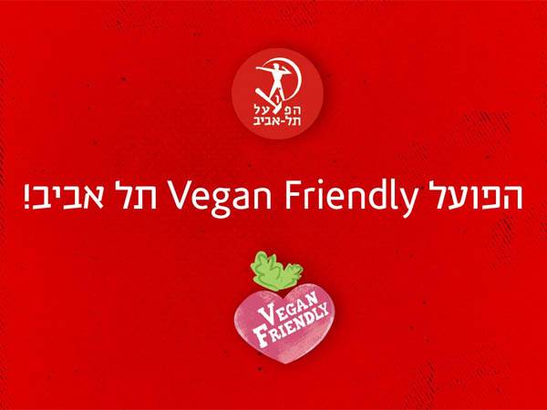 (הפועל ת"א, רשמי)