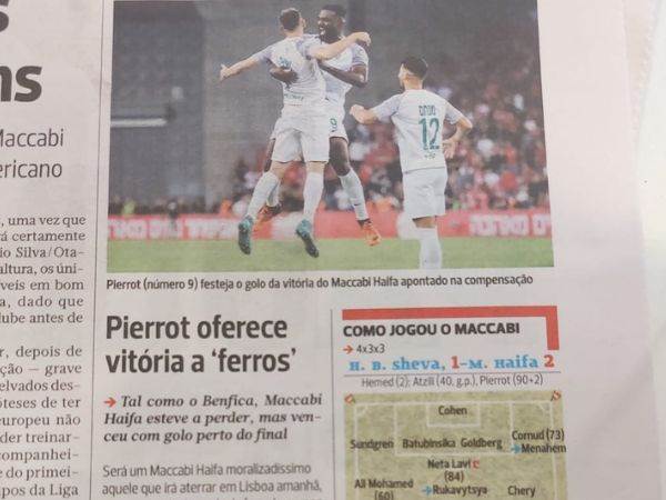 התקשורת הפורטוגלית