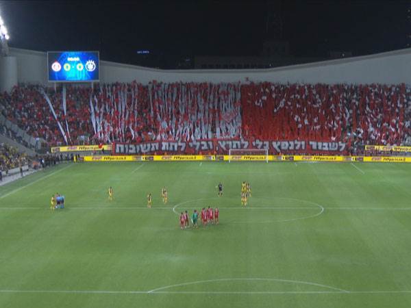 התפאורה של הפועל ת"א