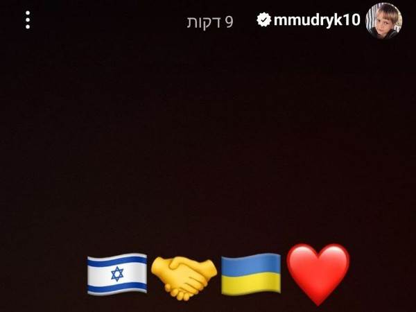 הסטורי שהעלה מודריק (אינסטגרם)