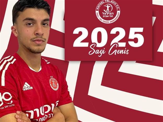 האריך את החוזה. גניס (מתוך הטוויטר של הפועל ת"א)