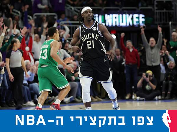 שיא עונתי לג'רו הולידיי (Getty)