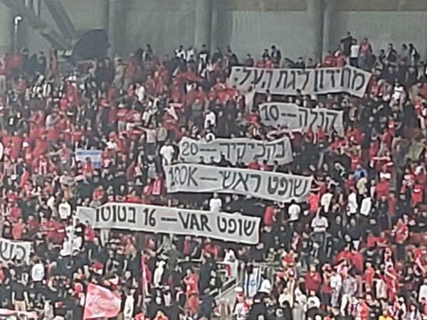 שלט המחאה של אוהדי ב"ש