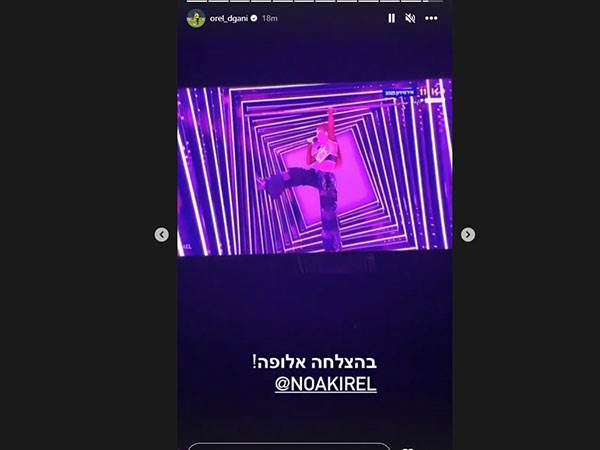 אוראל דגני (אינסטגרם)