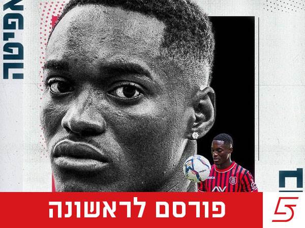 מצטרף לקבוצה של זיו אריה. קאפיטה (הפועל ירושלים)