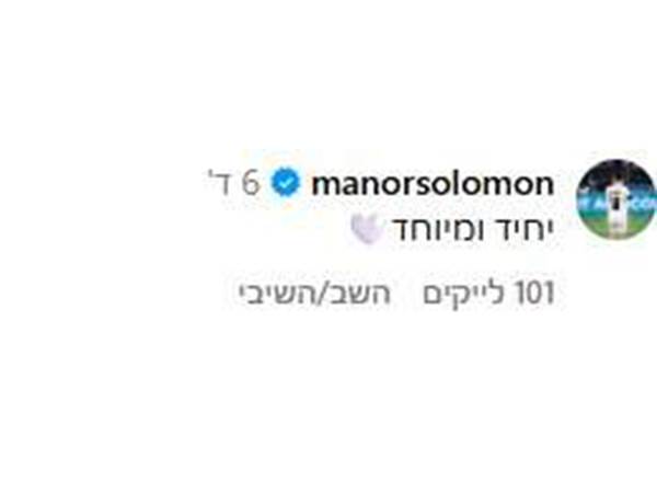 מנור סולומון