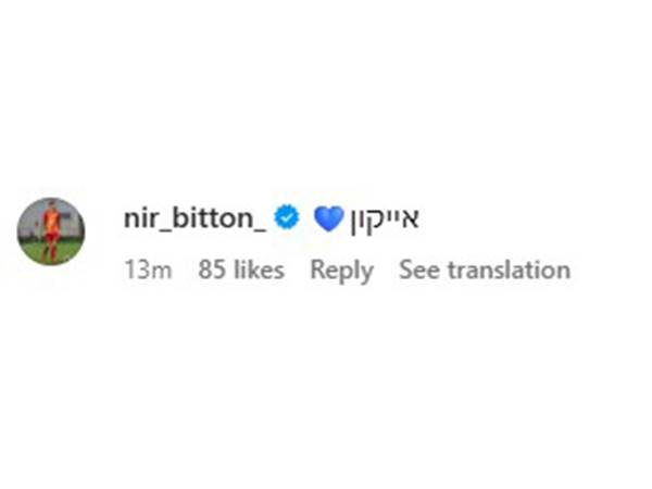 ניר ביטון