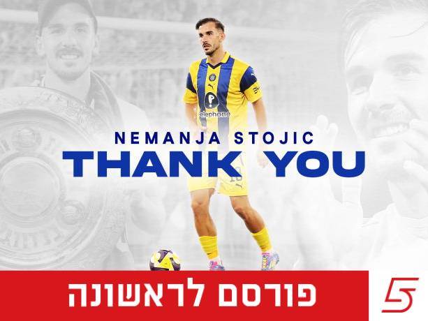 (התמונה באדיבות מכבי תל אביב)