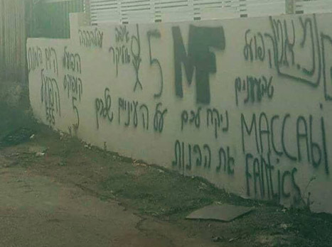 כתובות הגרפיטי ברעננה