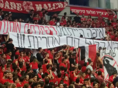 אוהדי ירושלים. הפעם זה ייגמר טוב? (אלן שיבר)