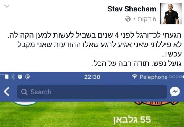 (צילום מסך)