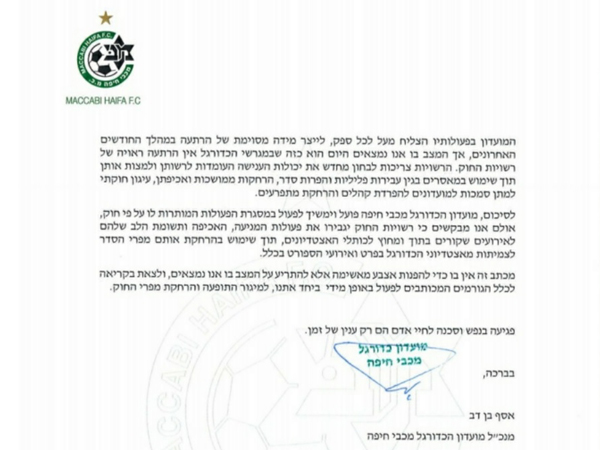 החלק השני של המכתב