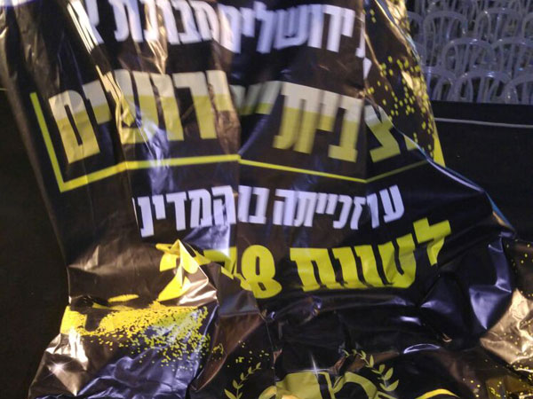 כך נראה שלט הזכייה שנותר מיותם בכיכר ספרא