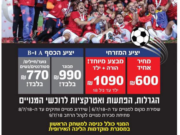 הפועל חיפה