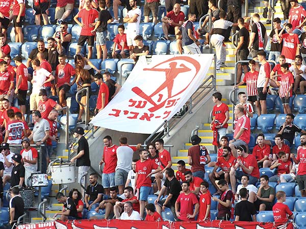 אוהדי הפועל. יקבלו 1,300 כרטיסים לדרבי (אלן שיבר)