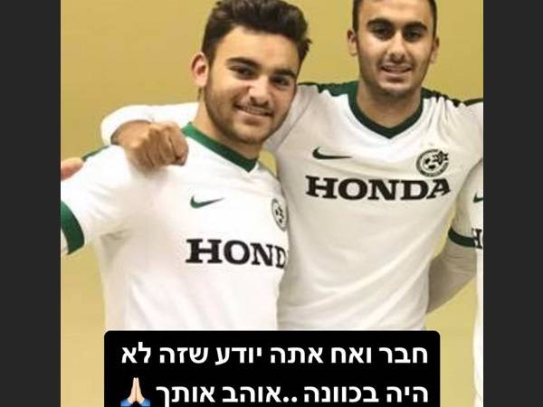 עוואד התנצל גם בפני גורפינקל (מתוך אינסטגרם)