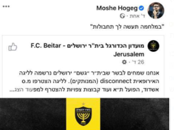 חוגג , נשיא הליגה