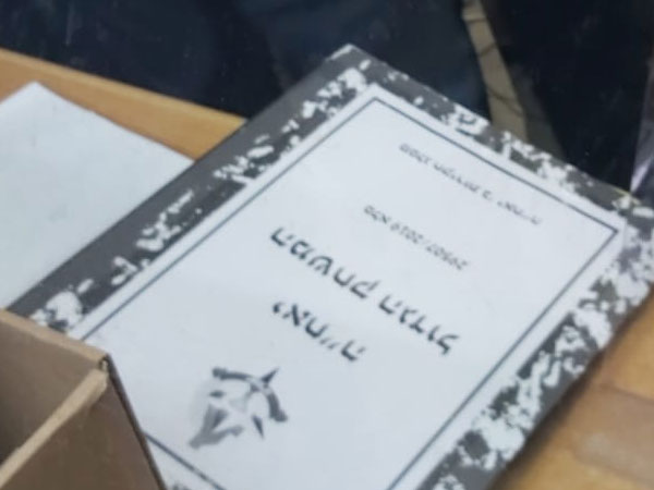 תיק חקירת הבעלים תכונה "המשחק הגדול"