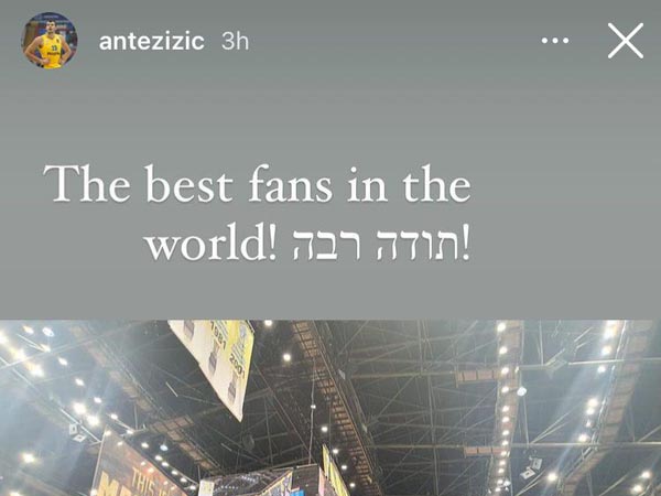 ה"סטורי" של ז'יז'יץ' (מתוך חשבון האינסטגרם שלו)