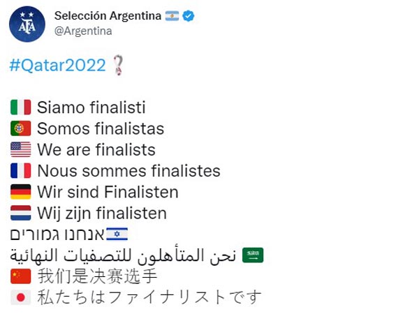 הציוץ של ארגנטינה