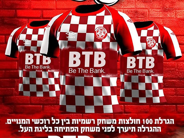 הפועל חדרה (מדיה הפועל חדרה)