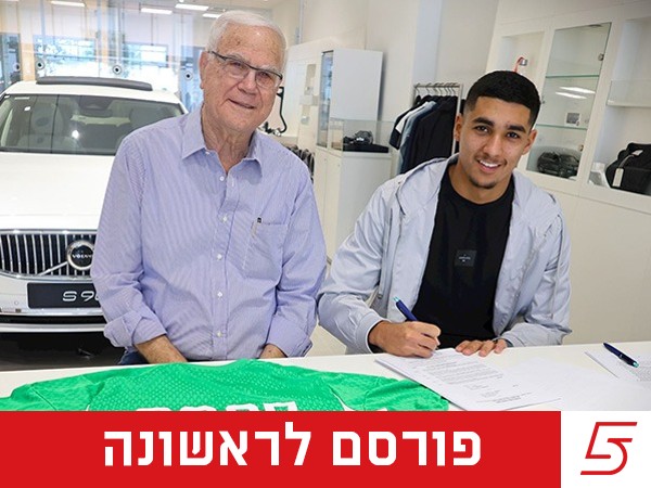 (האתר הרשמי של מכבי חיפה)