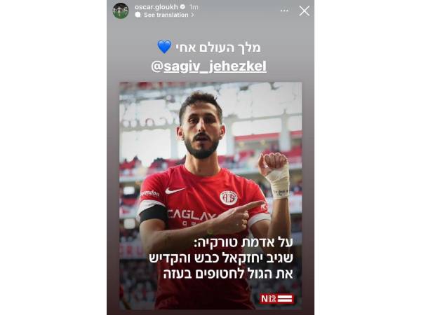 אוסקר גלוך