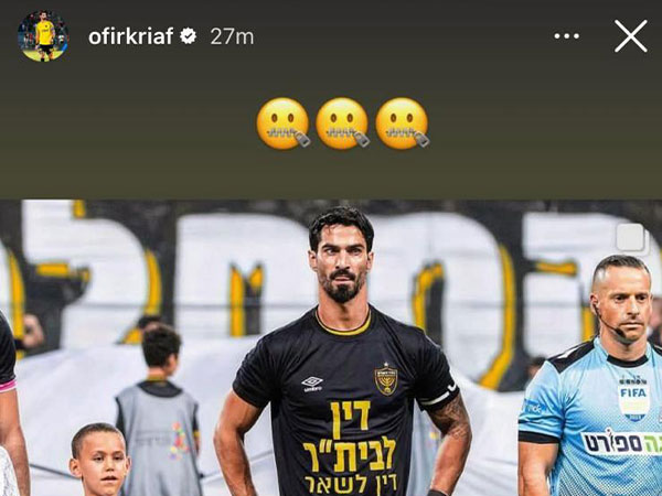 תגובתו של אופיר קריאף ברשתות החברתיות