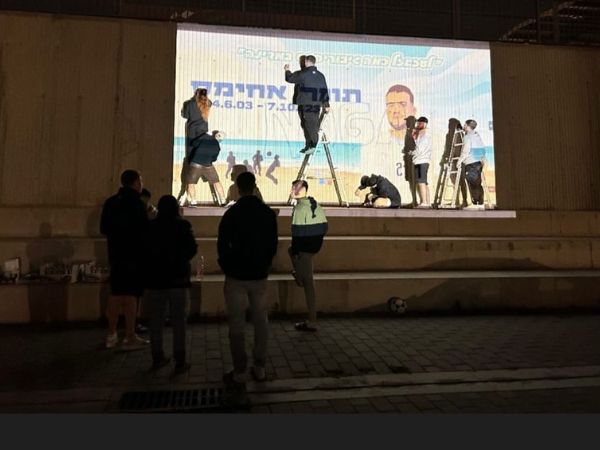 באדיבות המשפחה