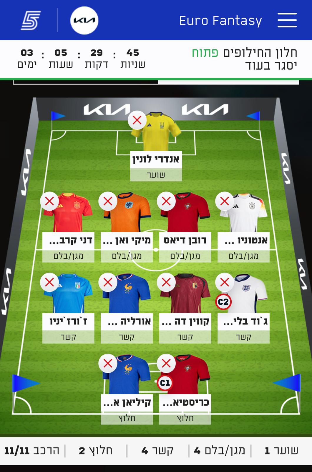 הנבחרת של אלמוג בוקר