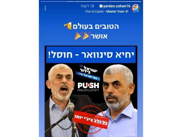 ירדן כהן