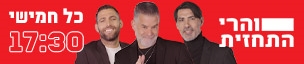 וינר הרי התחזית