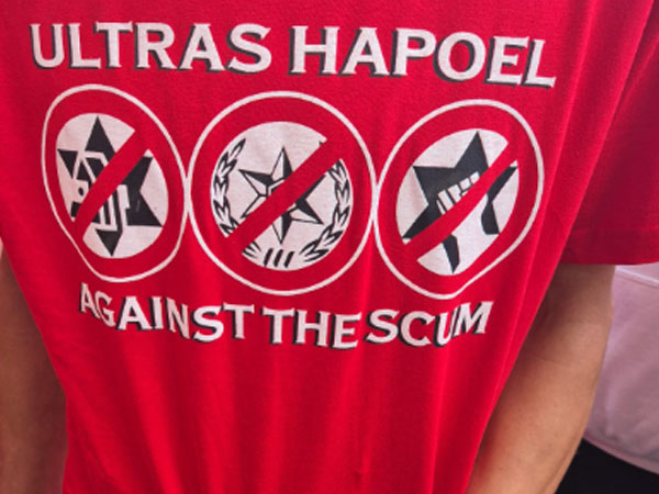 החולצה המדוברת