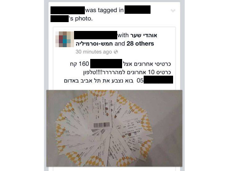 בלאגן גדול בב"ש