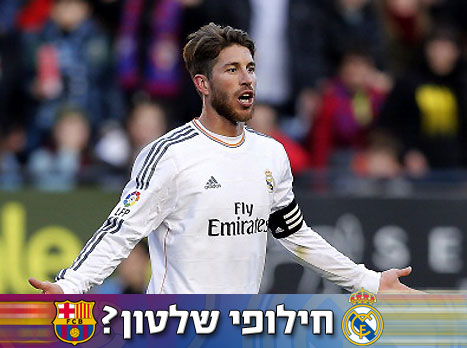 מחכה לברצלונה. סרחיו ראמוס (gettyimages). צפו בתקציר הקלאסיקו הקודם