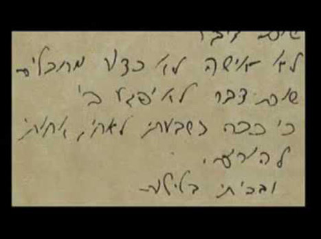 מילים מהשיר שכתב ארז שטרק