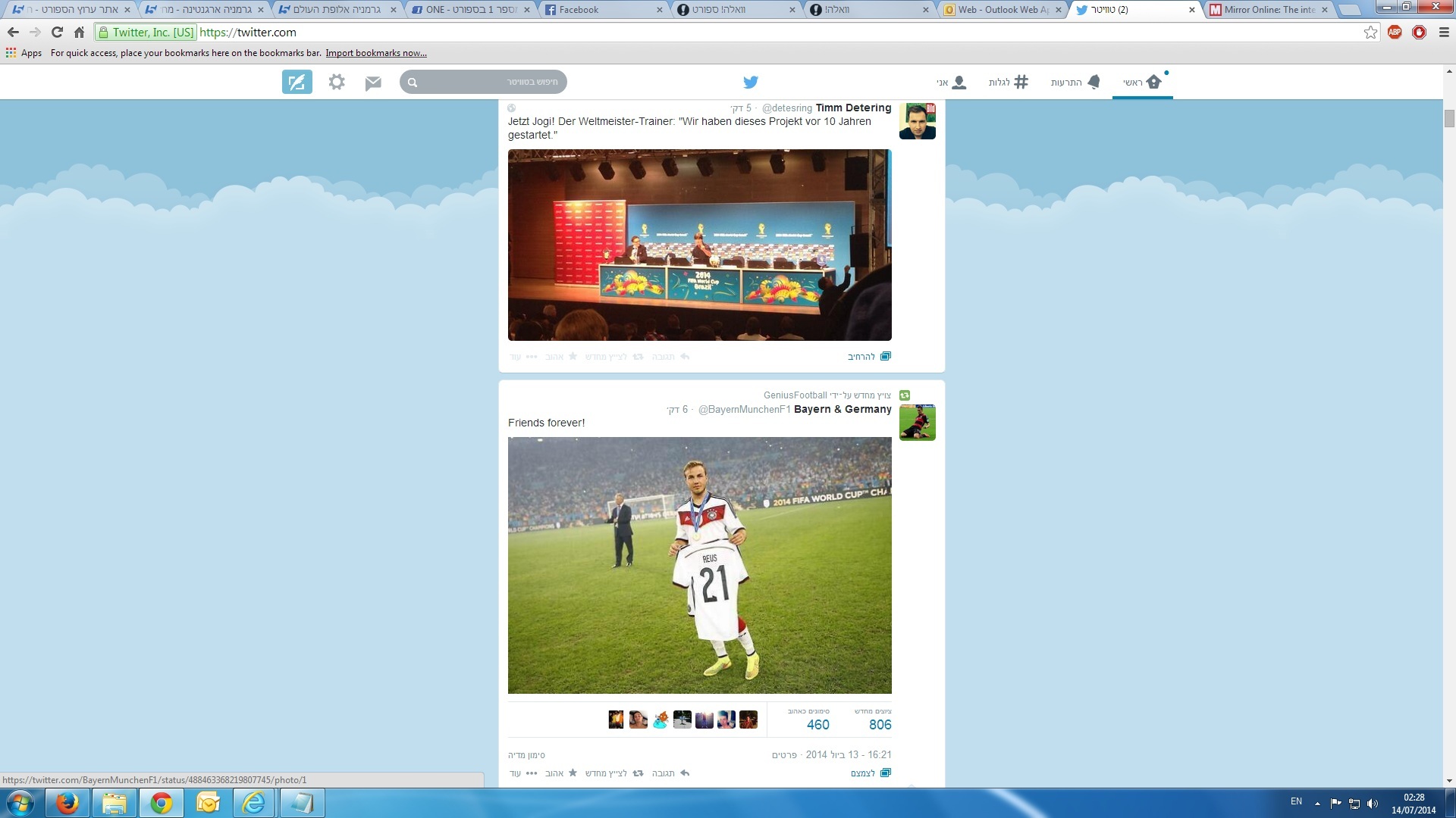 לא שכח את החבר שלו...