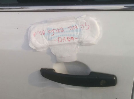 מחאת אוהדי נתניה