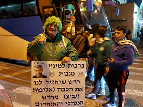 ואסילי והילדים (ניר רופא)