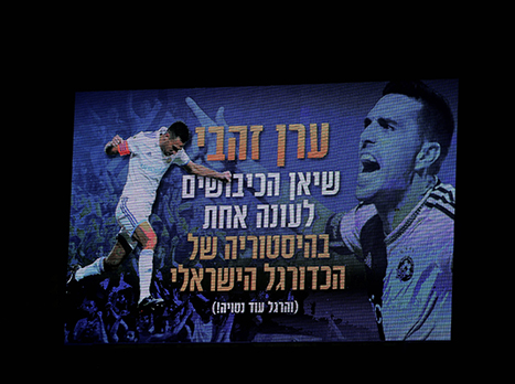 מה השיא הבא? (אלן שיבר)