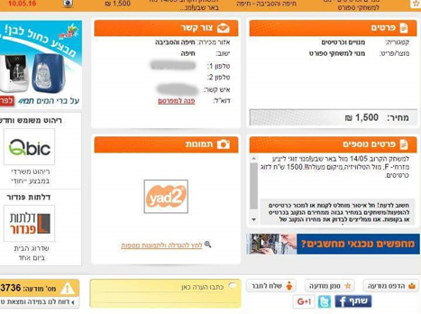 המחירים משתוללים