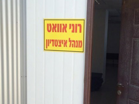 מנהל האיצטדיון שהפך לאחד ממאמני העונה