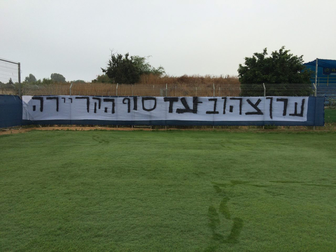מלך שערי ליגת העל יישאר בקרית שלום?