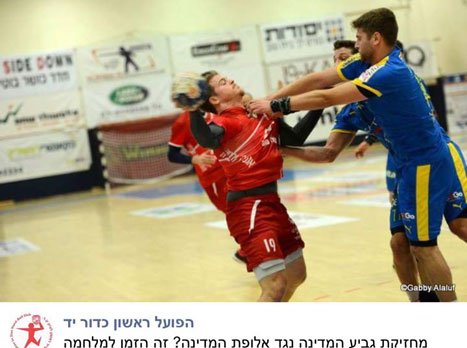 כך בחרו בהפועל ראשל"צ לקדם את המשחק מול מכבי ת"א (צילום מסך, הפייסבוק של הפועל ראשל"צ)