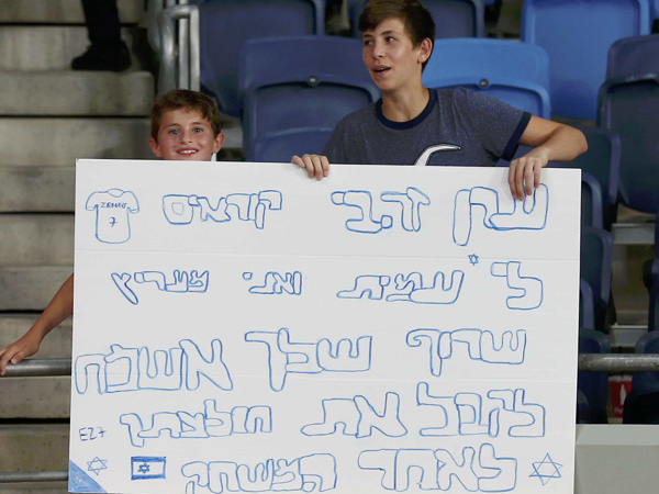 זהבי קיבל אלפי הודעות תמיכה מאוהדים (צילום: אלן שיבר)